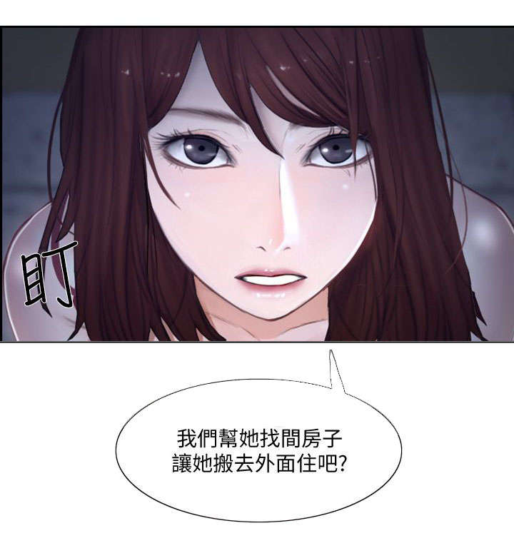 克制悸动漫画,第23话1图