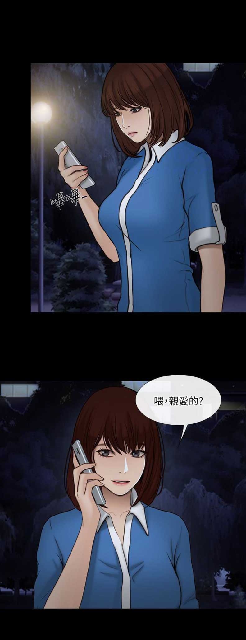 克制悸动漫画,第81话2图