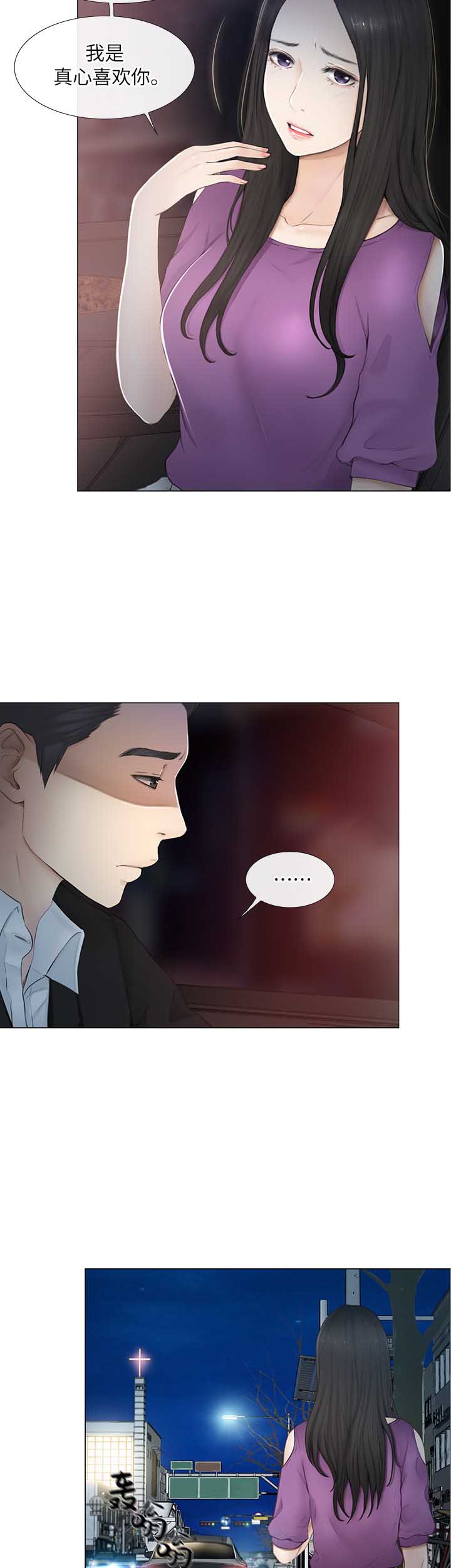 克制悸动漫画,第45话2图