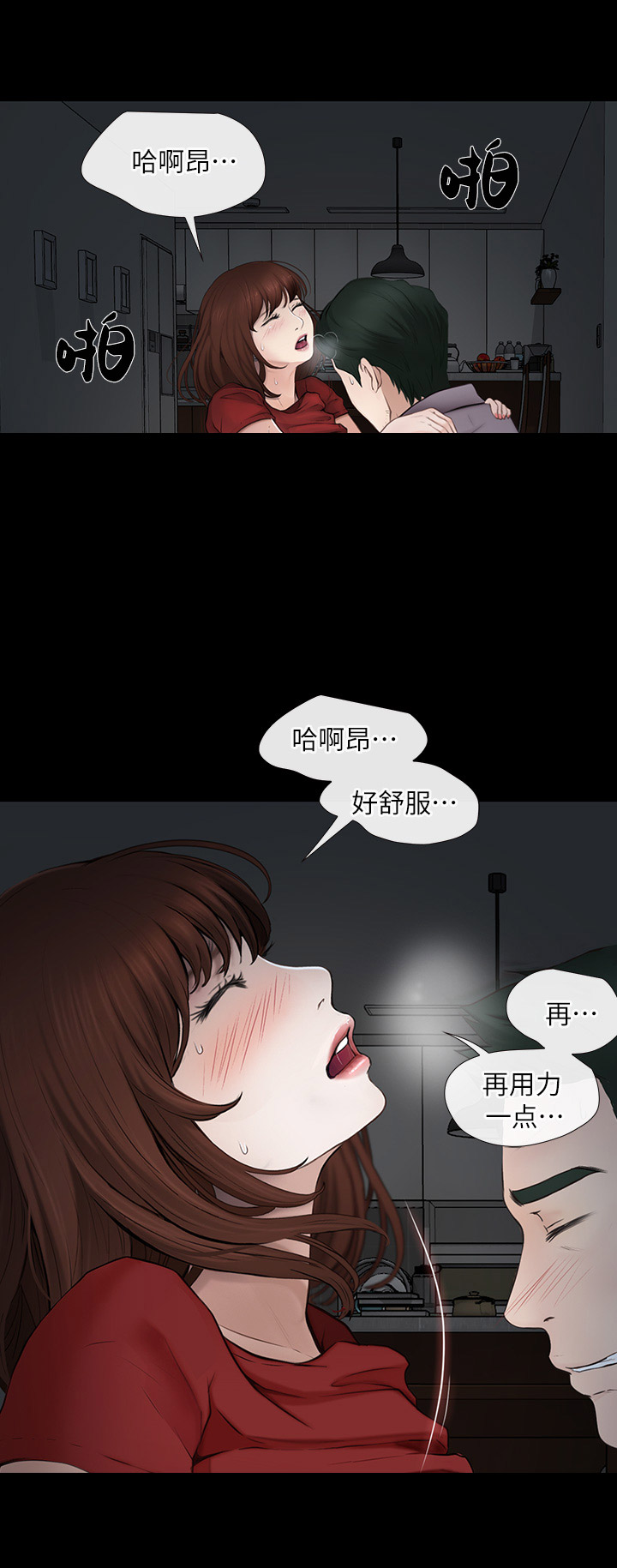 克制马超的英雄漫画,第49话1图