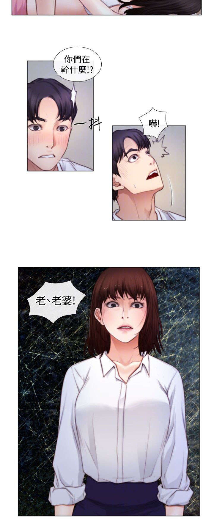 克制悸动漫画,第6话1图