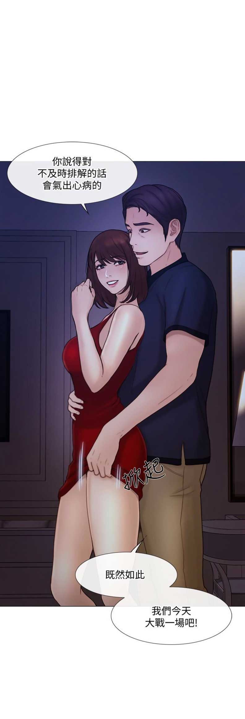 克制马超的英雄漫画,第77话1图