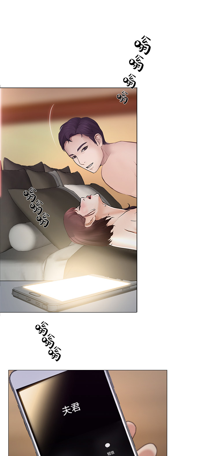克制悸动漫画,第46话1图