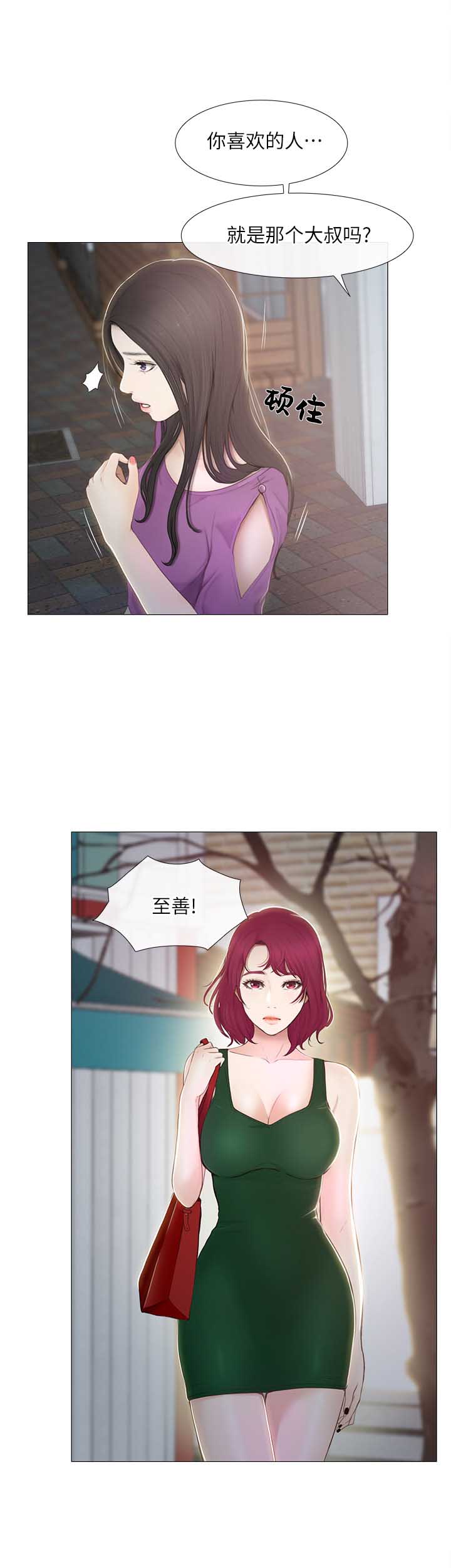 克制悸动漫画,第45话2图