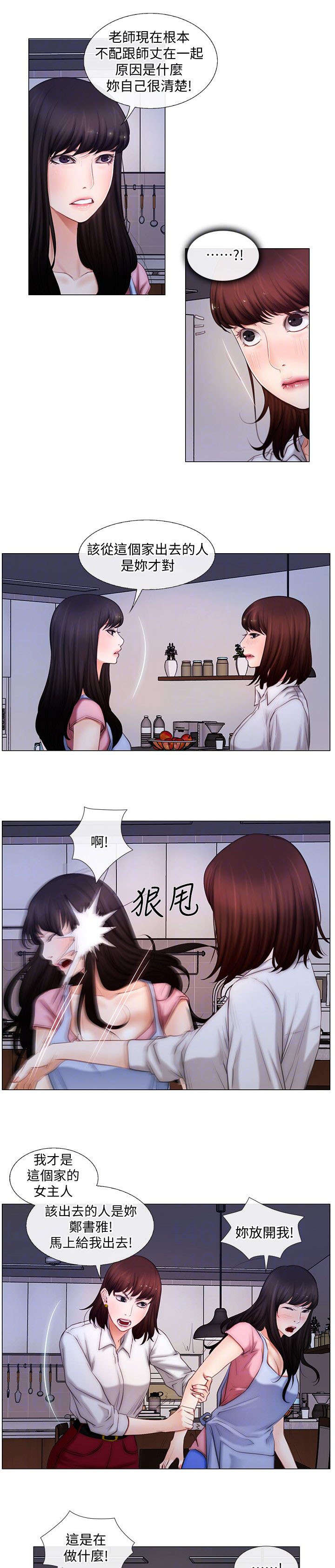 克制悸动漫画,第7话1图