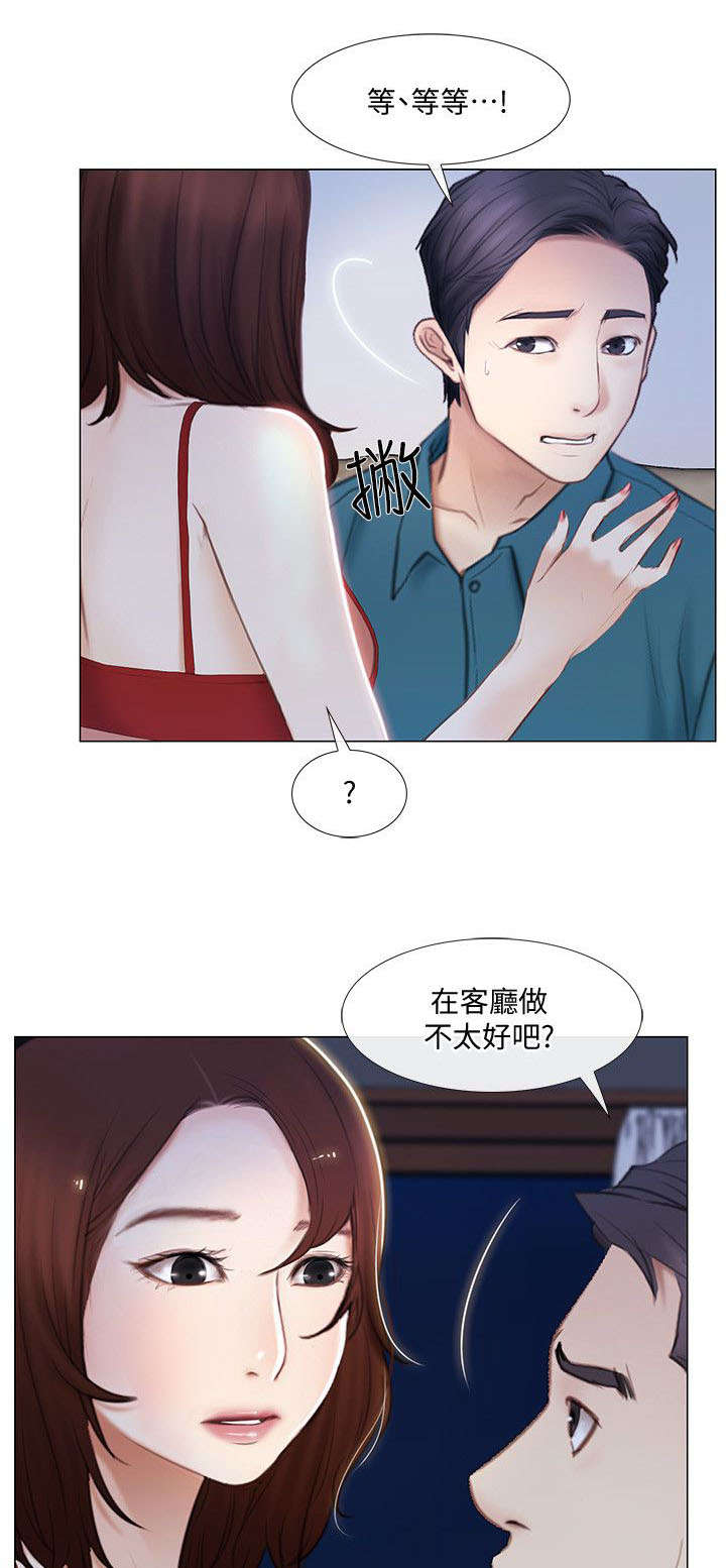 克制悸动漫画,第32话1图
