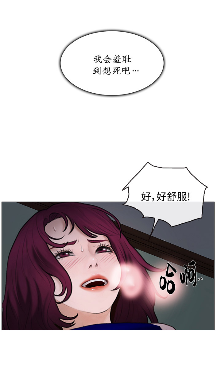 克制马超的英雄漫画,第51话2图