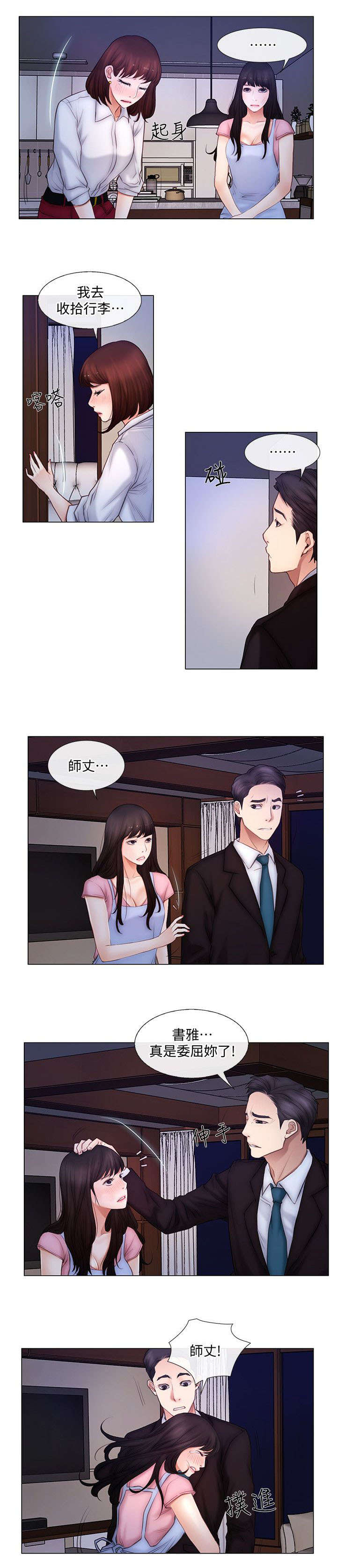 克制伽罗的射手漫画,第7话1图