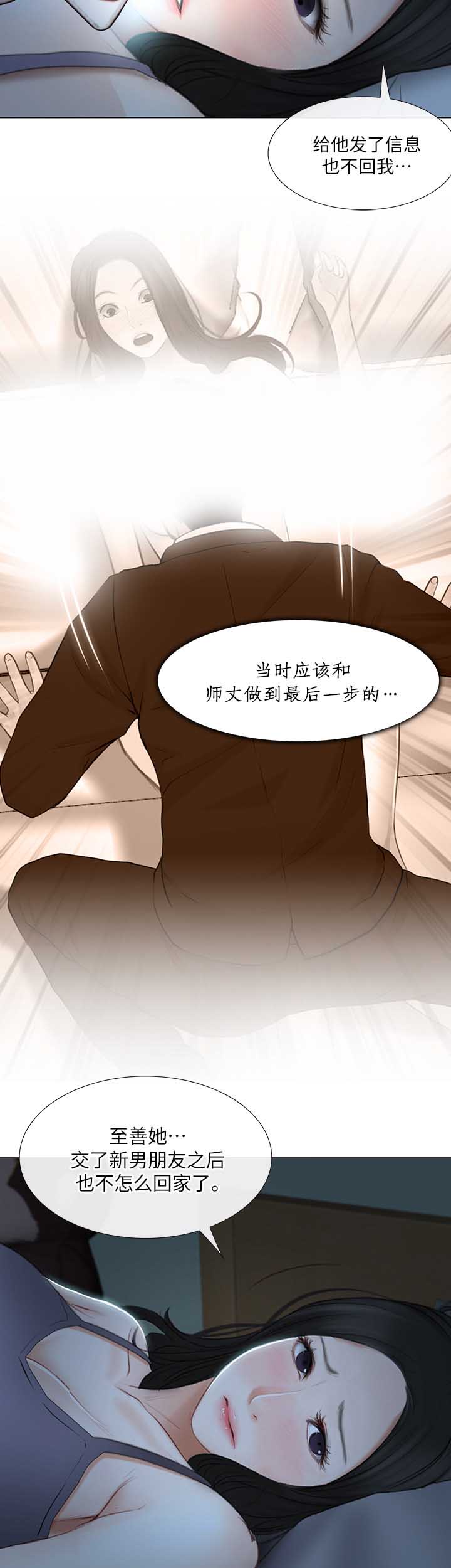 克制夏侯惇的英雄漫画,第50话2图