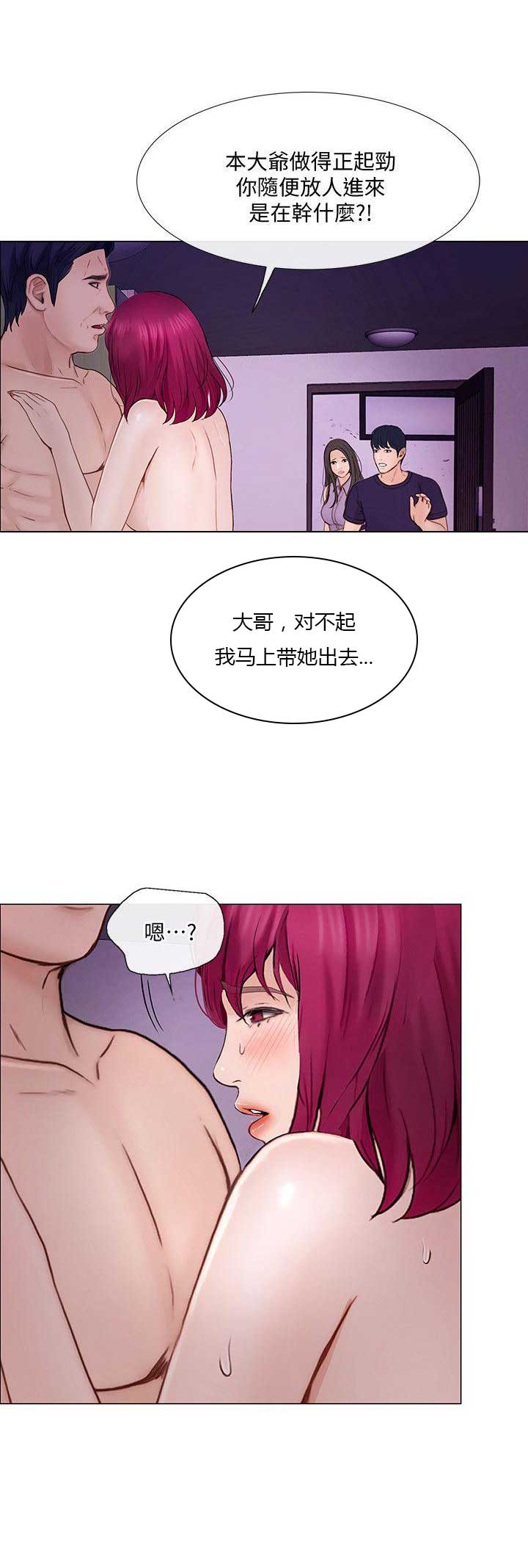 克制悸动漫画,第72话2图
