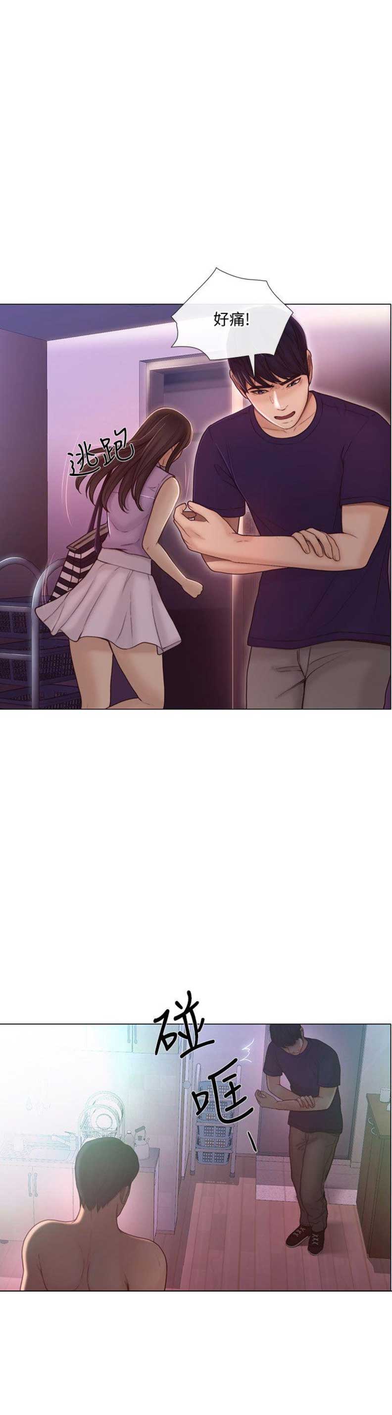 克制马超的英雄漫画,第73话1图