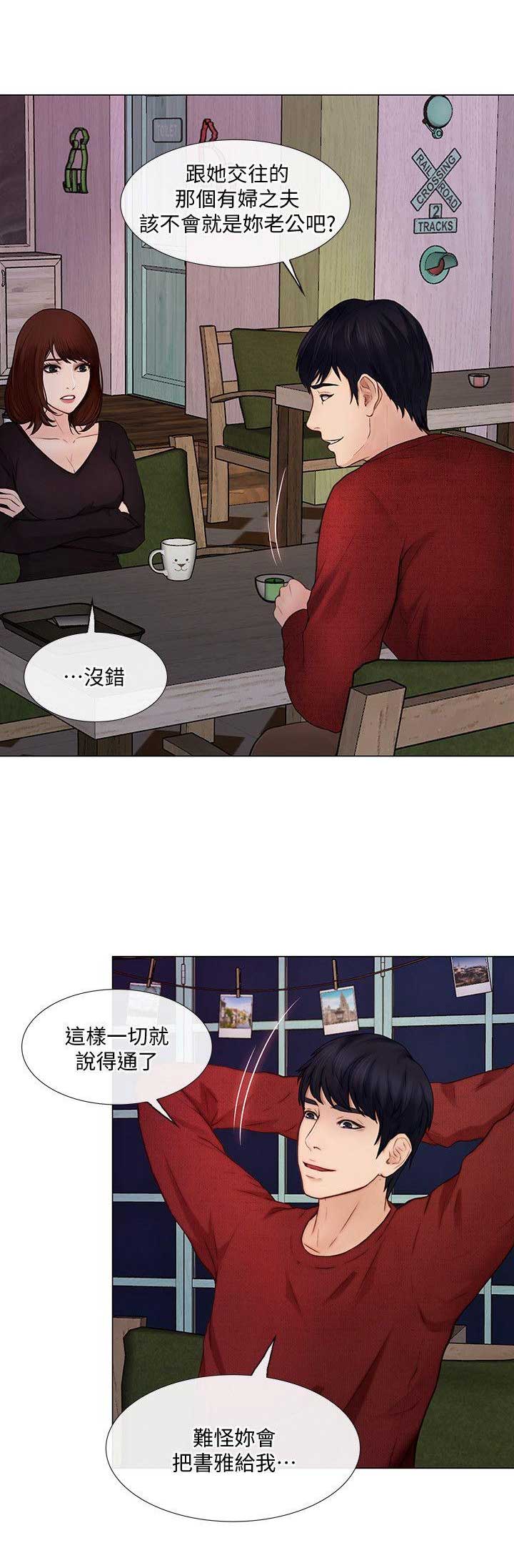 克制马超的英雄漫画,第65话2图
