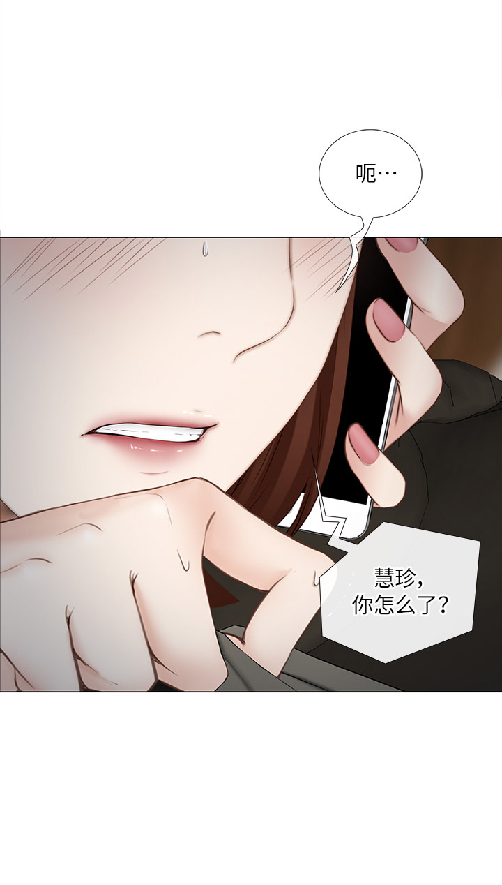克制悸动漫画,第47话1图