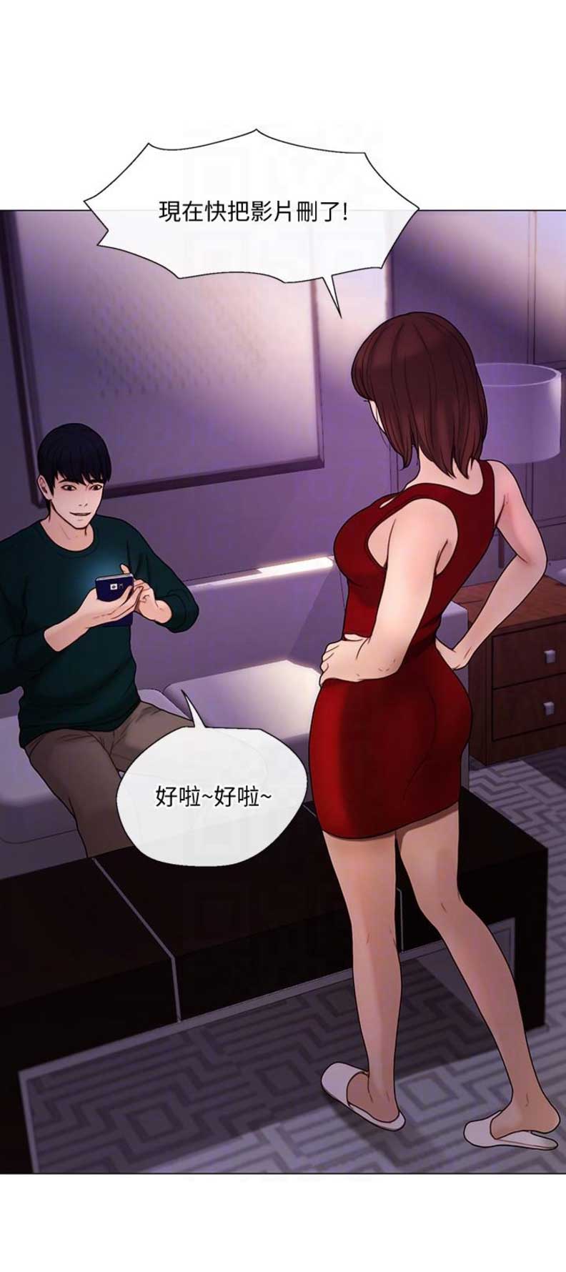 克制马超的英雄漫画,第76话2图