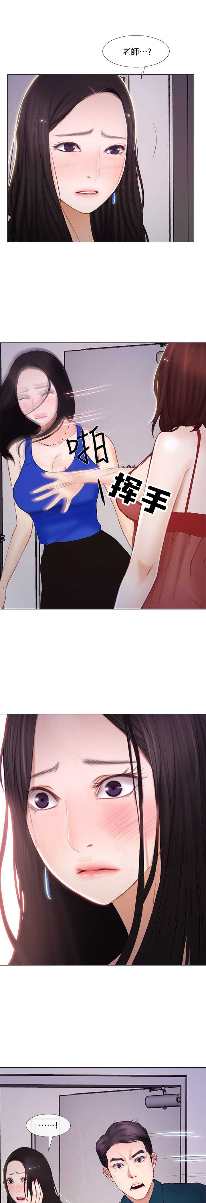克制悸动漫画,第33话1图