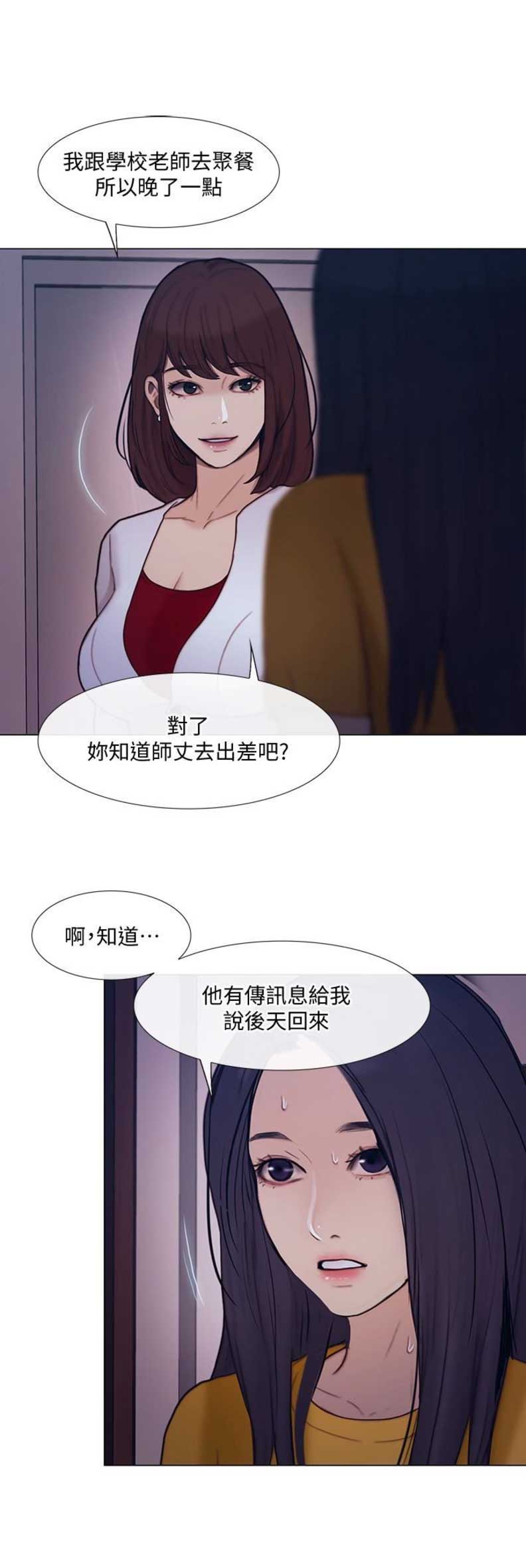 克制马超的英雄漫画,第77话2图