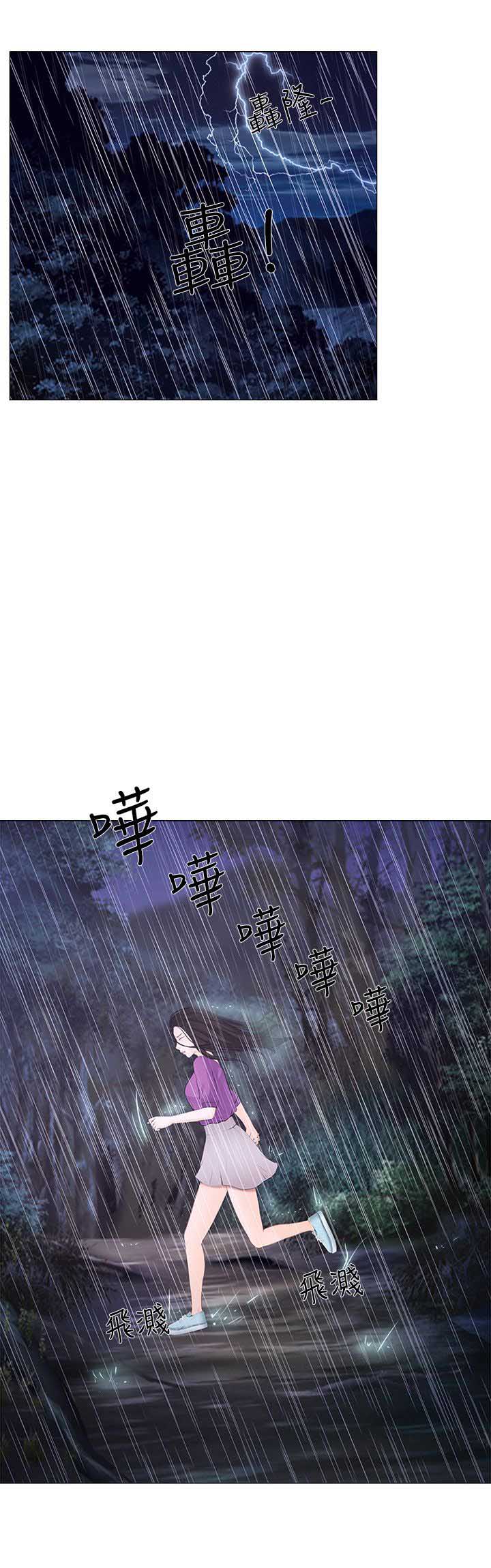 克制悸动漫画,第42话1图