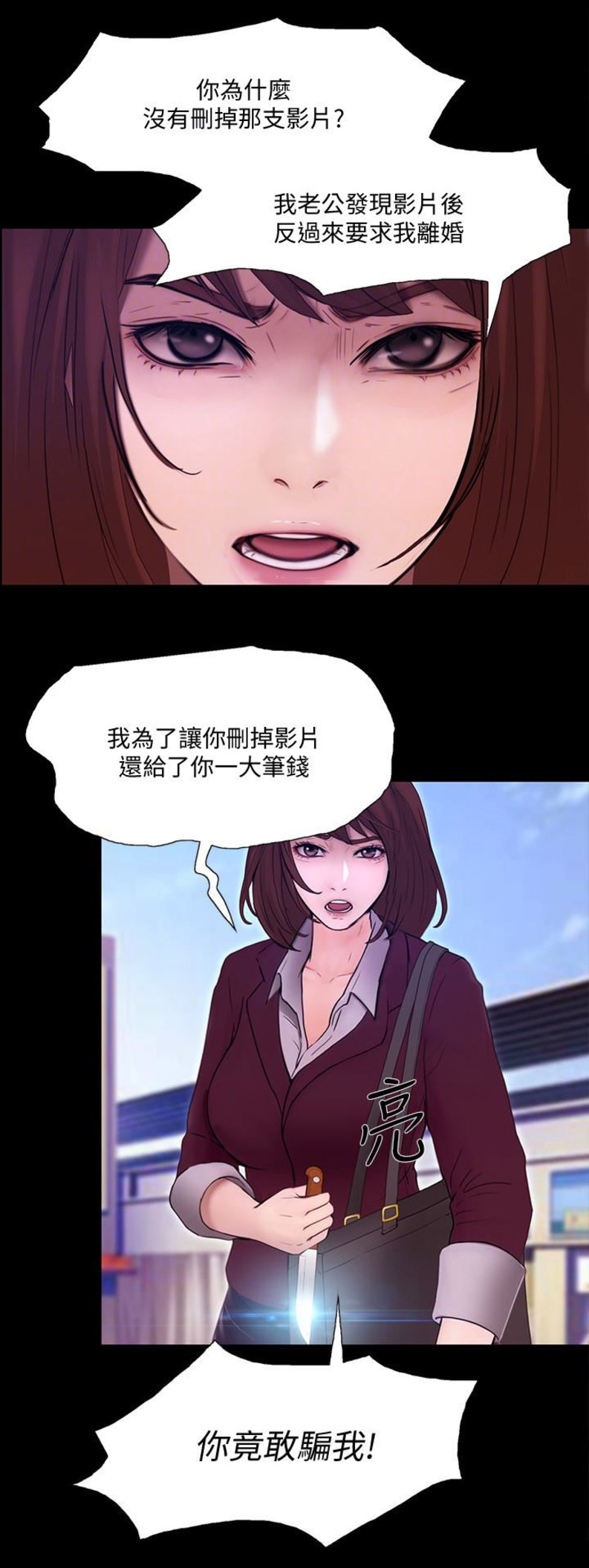 客至教案一等奖漫画,第94话1图