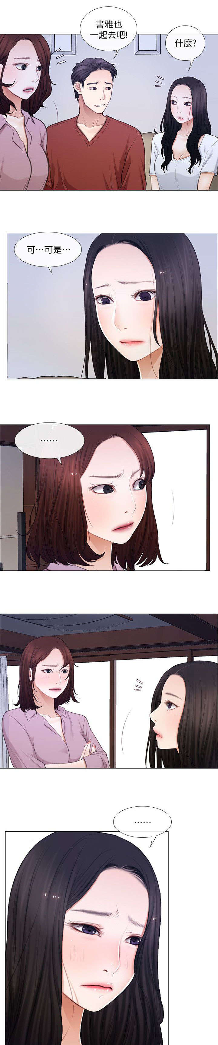 克制悸动漫画,第14话2图