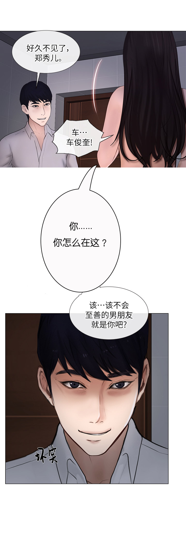 克制孙尚香的射手漫画,第52话2图