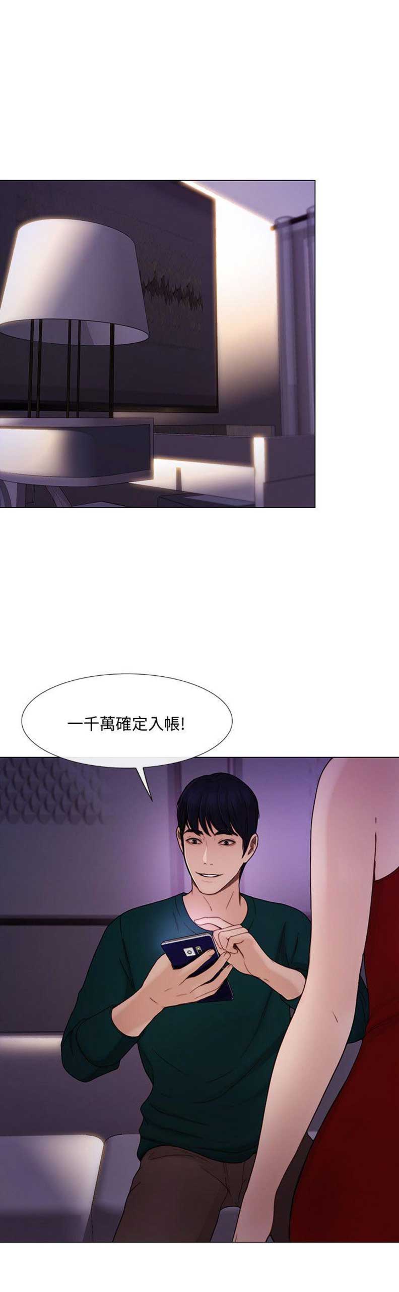 克制马超的英雄漫画,第76话1图
