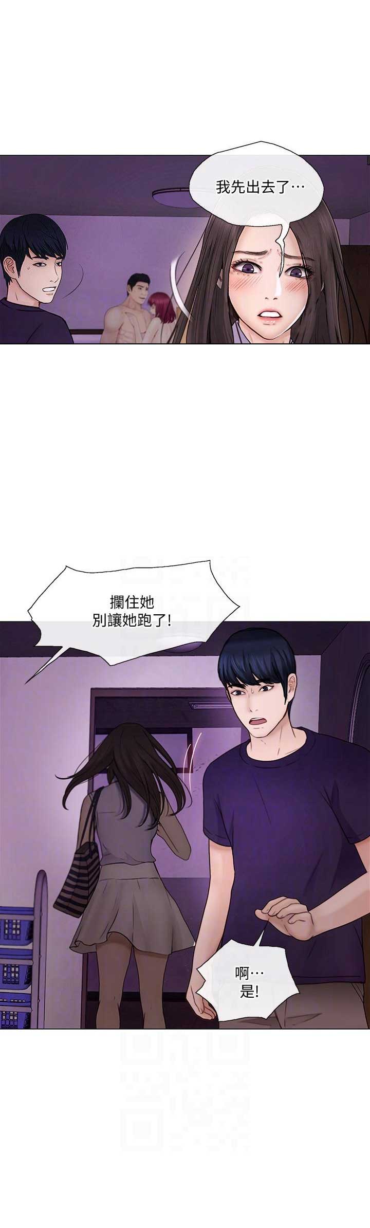 克制悸动漫画,第72话1图