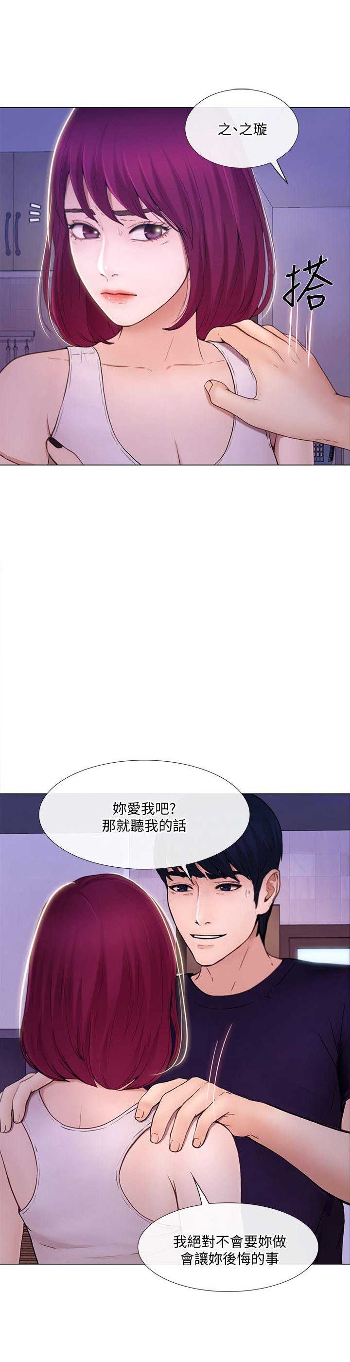 克制马超的英雄漫画,第70话2图