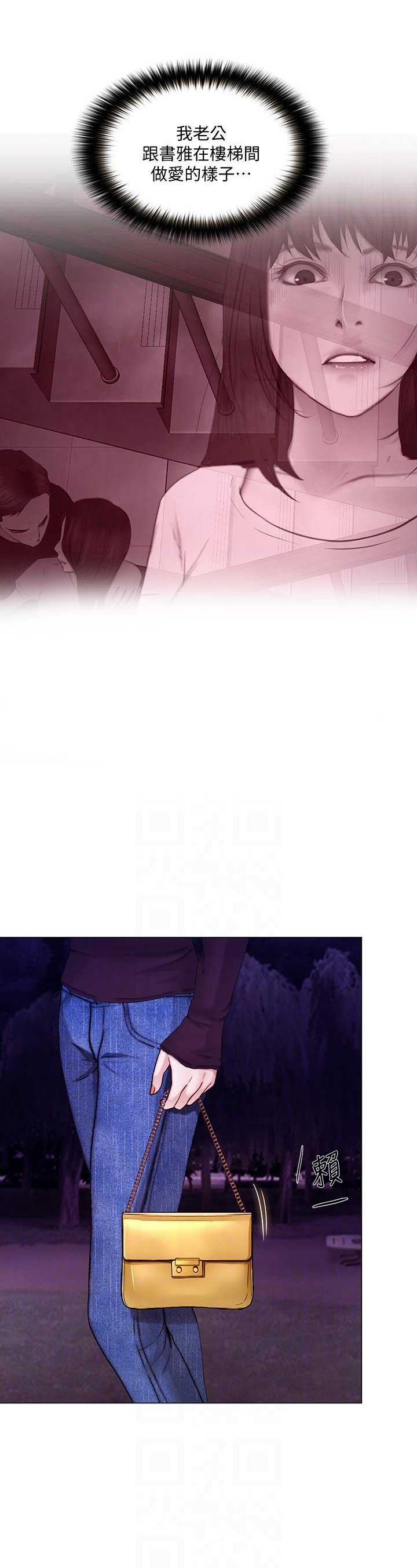 克制马超的英雄漫画,第66话1图
