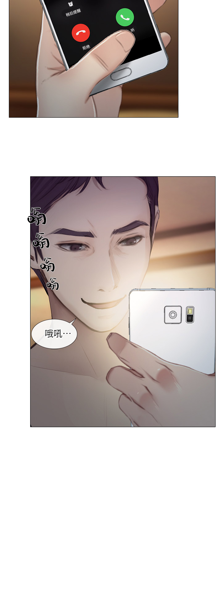 克制悸动漫画,第46话2图