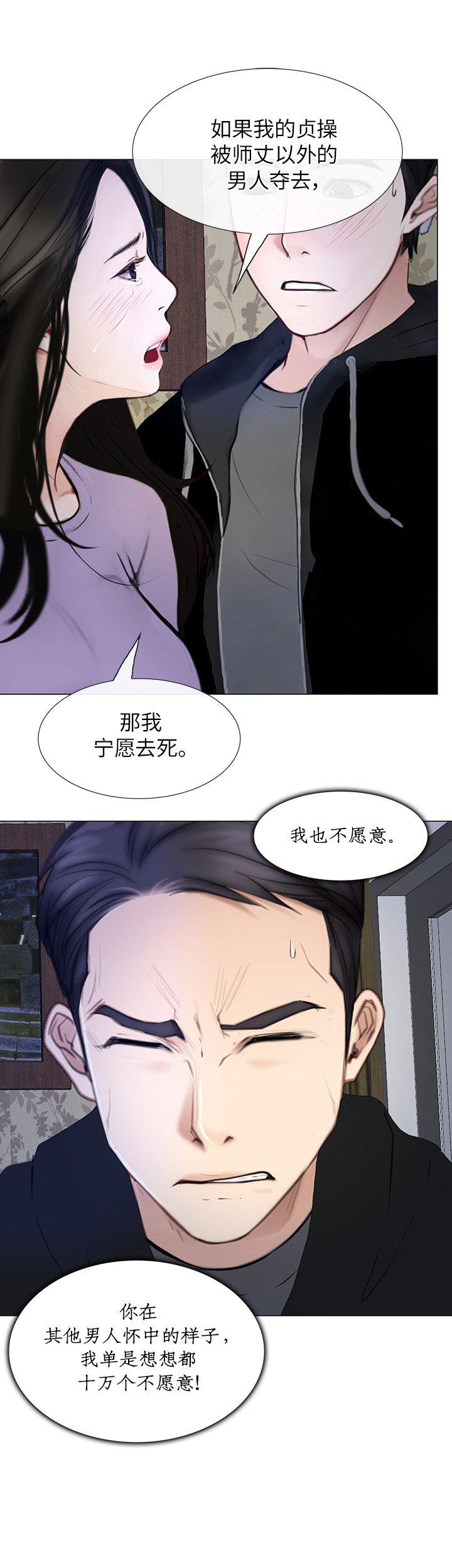 刻纸剪纸漫画,第54话2图