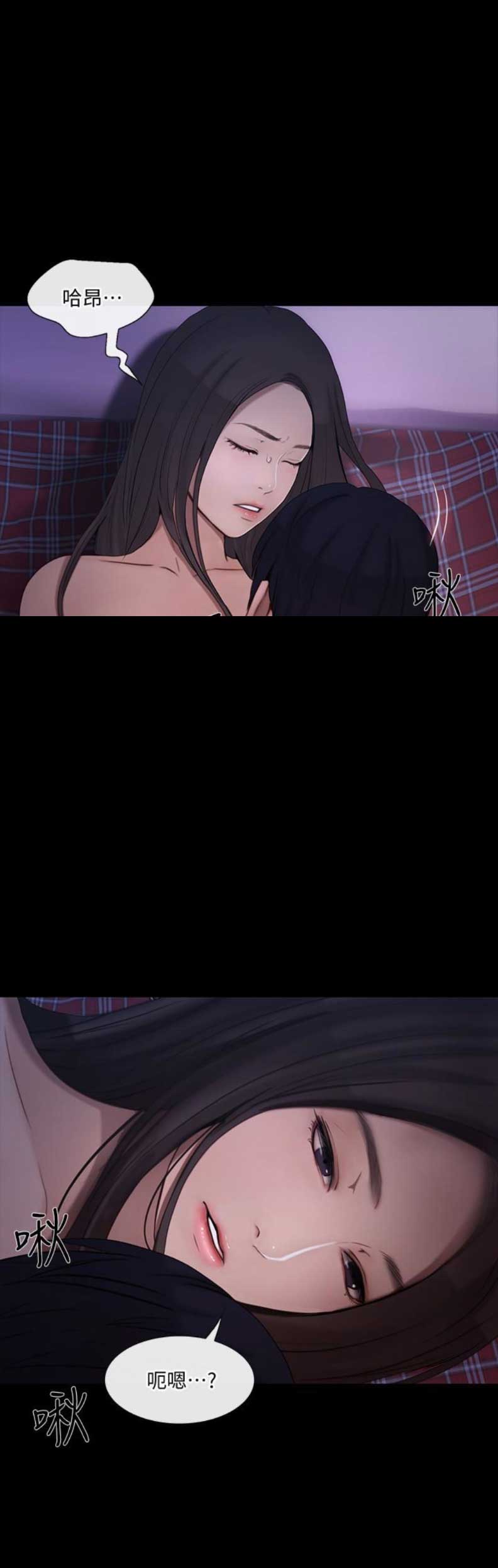 客至教学反思文案漫画,第80话2图