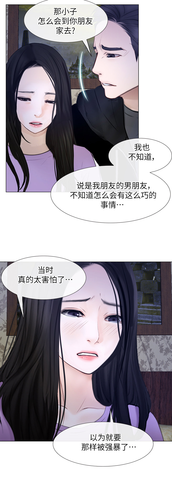 刻纸剪纸漫画,第54话1图