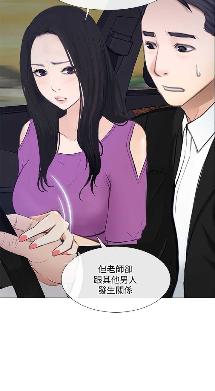 克制悸动漫画,第40话2图