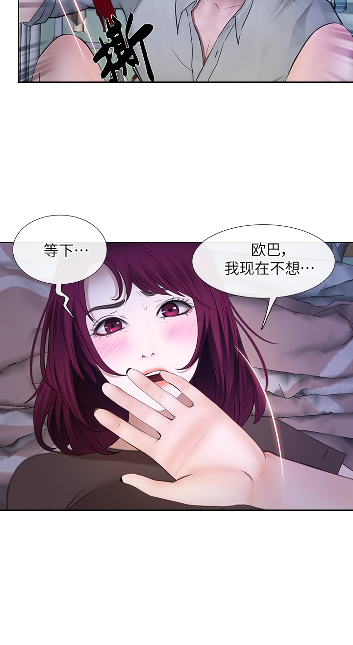 克制马超的英雄漫画,第53话2图