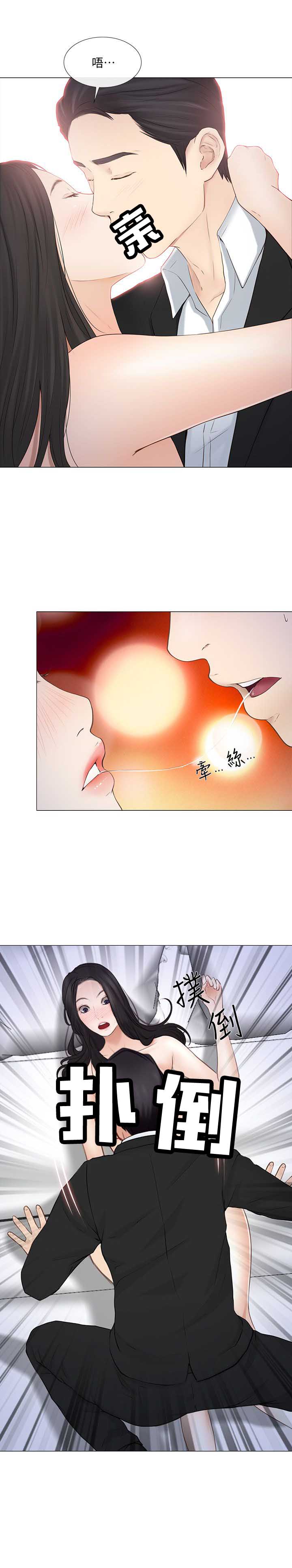 克制悸动漫画,第43话1图