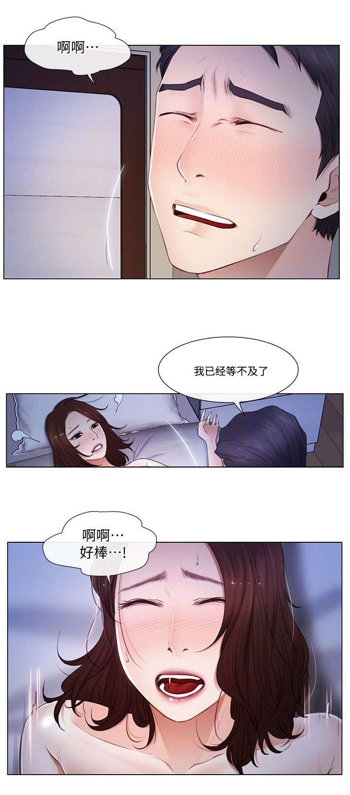 客至教学反思文案漫画,第11话1图