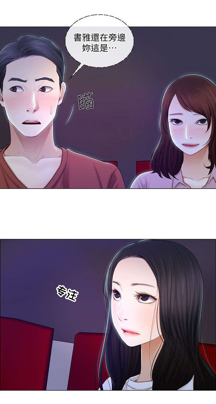 克制悸动漫画,第15话1图