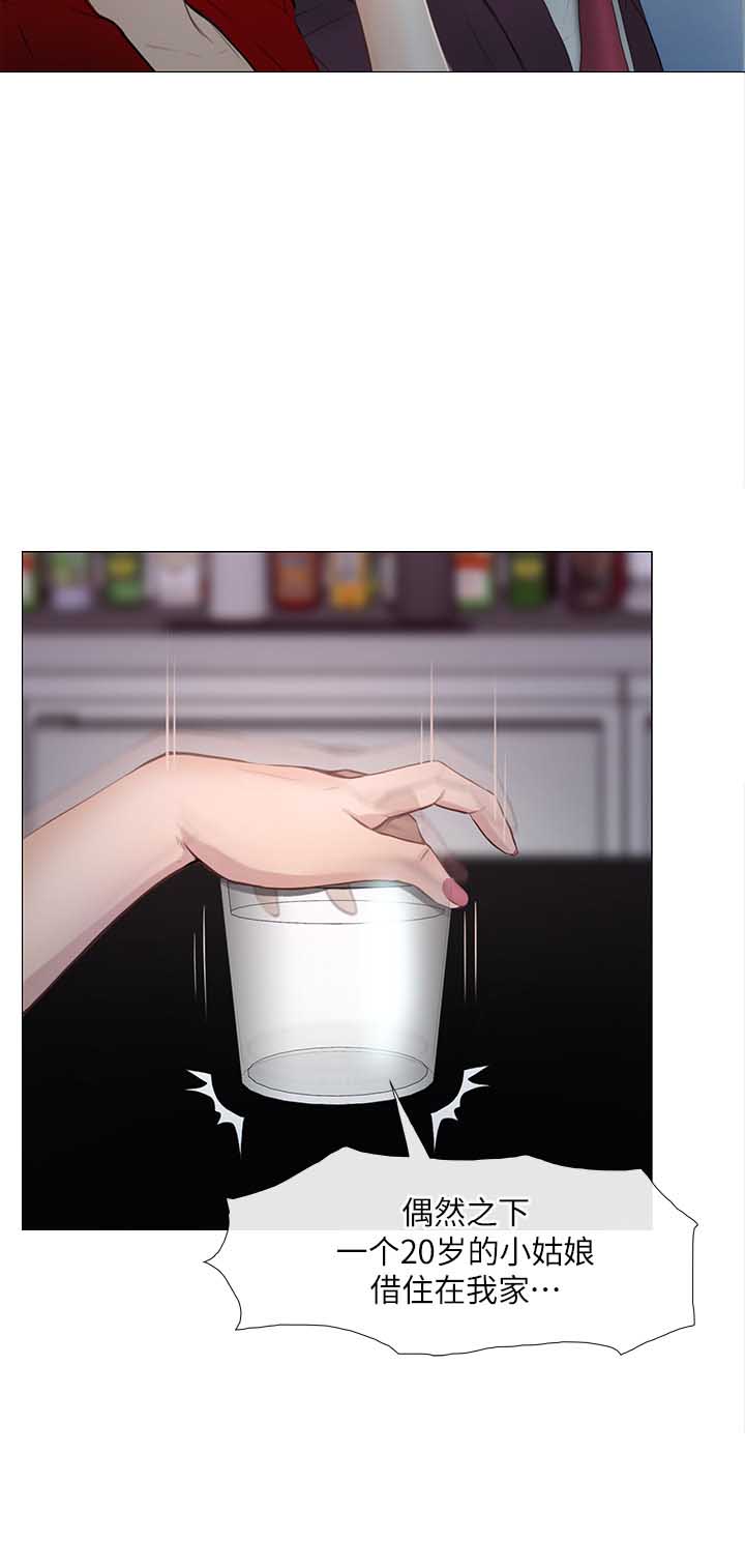 克制悸动漫画,第45话1图