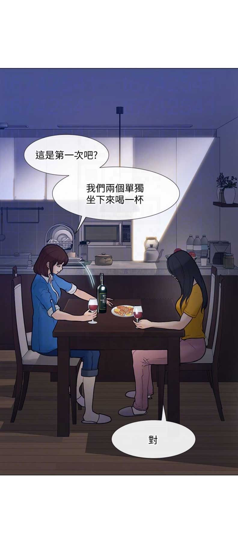 克制悸动漫画,第77话1图