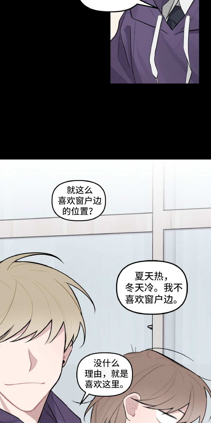 碰巧遇见你原版漫画,第22章：被瞪了2图