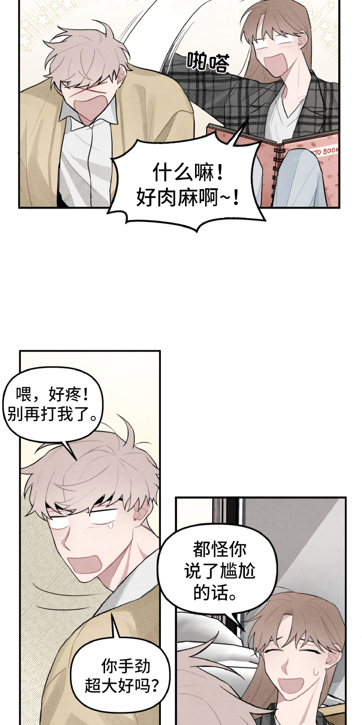 碰巧遇到用粤语怎么说漫画,第20章：一起看相册2图