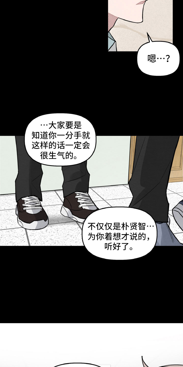 碰巧遇见你大结局漫画,第29章：找到了2图