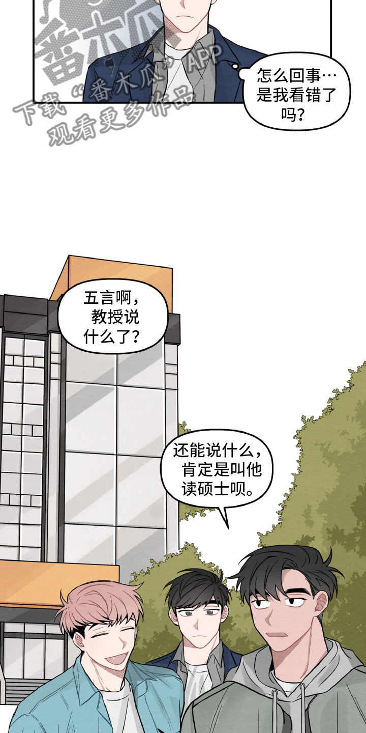 碰巧遇见你歌词漫画,第4章：她也很累2图