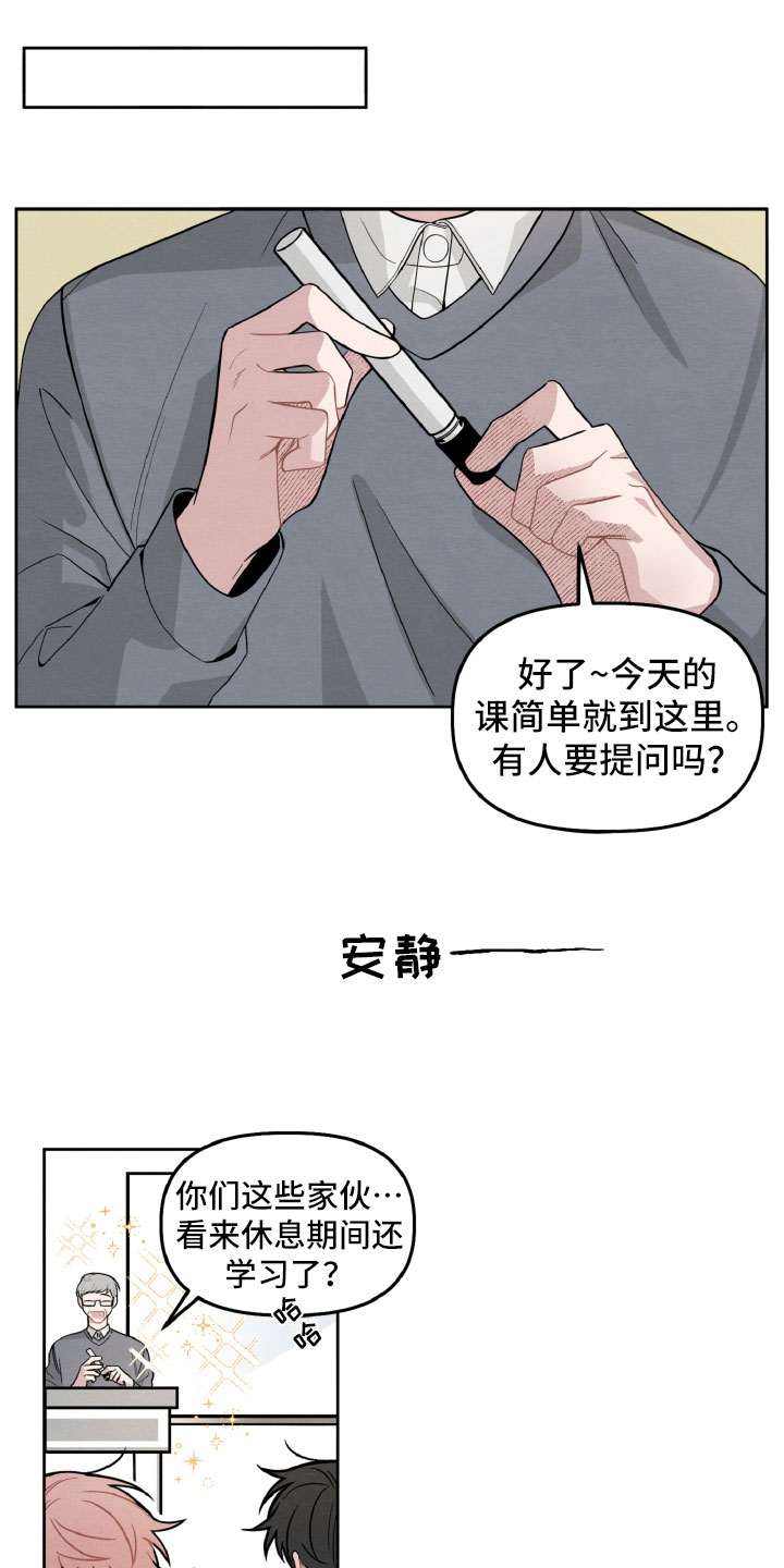 碰巧遇到用粤语怎么说漫画,第3章：情侣装？1图