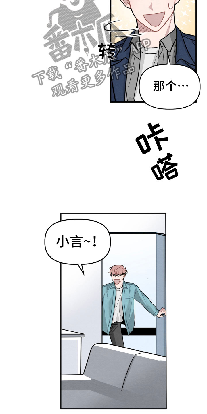 二十学游戏三是青春物语四是碰巧遇见你漫画,第4章：她也很累2图