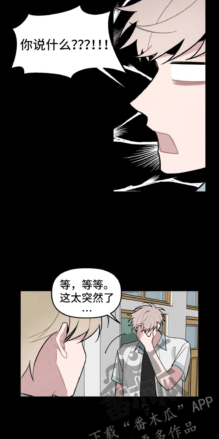 碰巧遇见你歌词漫画,第28章：互相喜欢？2图