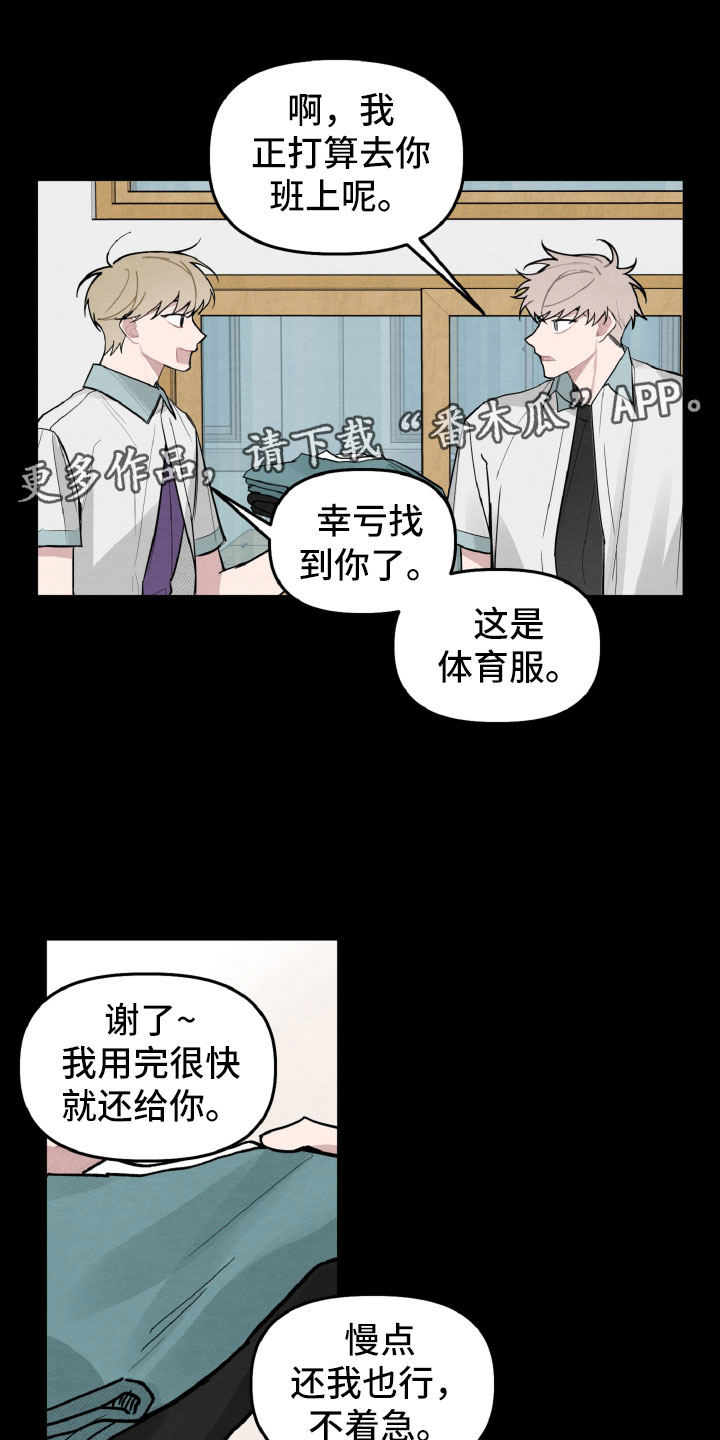 碰巧遇见你大结局漫画,第28章：互相喜欢？1图