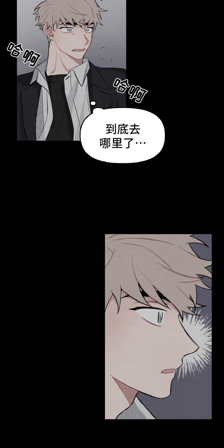 碰巧遇见你粤语漫画,第14章：一点也不开心1图