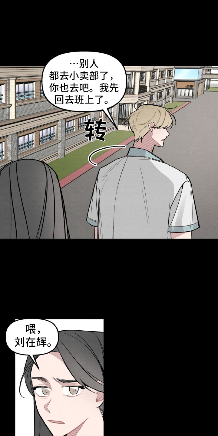 碰巧做某事英文漫画,第26章：跟我聊会吧1图