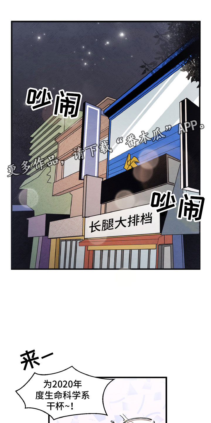 碰巧遇见你小品演员漫画,第11章：为难她1图